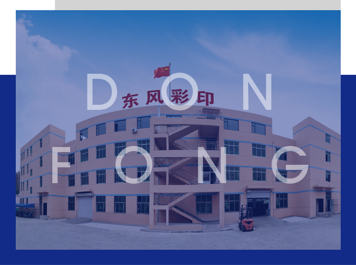 烟台彩印